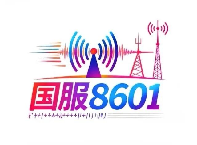 关于8601平台的本地组申请以及通话组变动