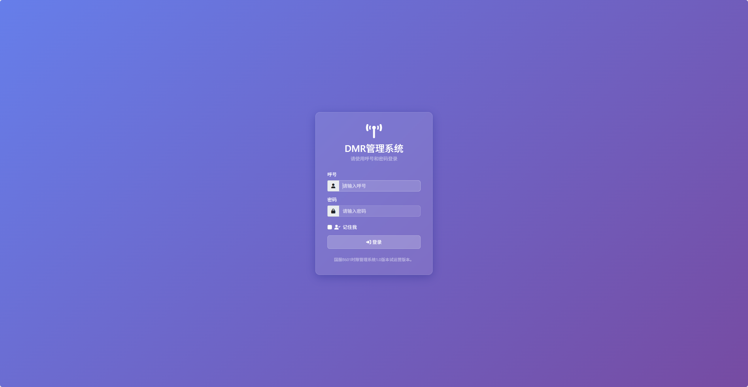 8601服务器时隙设置教程